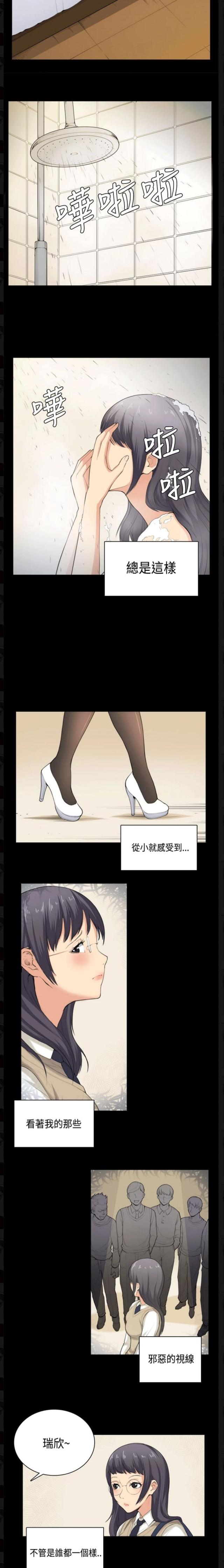 操控者漫画,第36话2图
