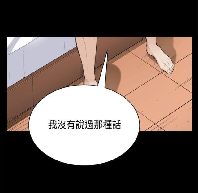 操控者漫画,第34话1图