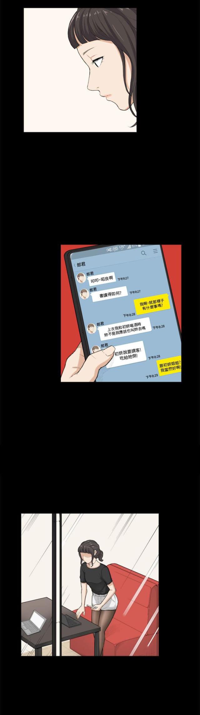 操控者漫画,第24话2图