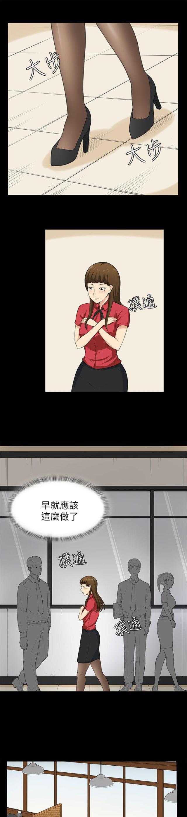 操控者漫画,第29话1图