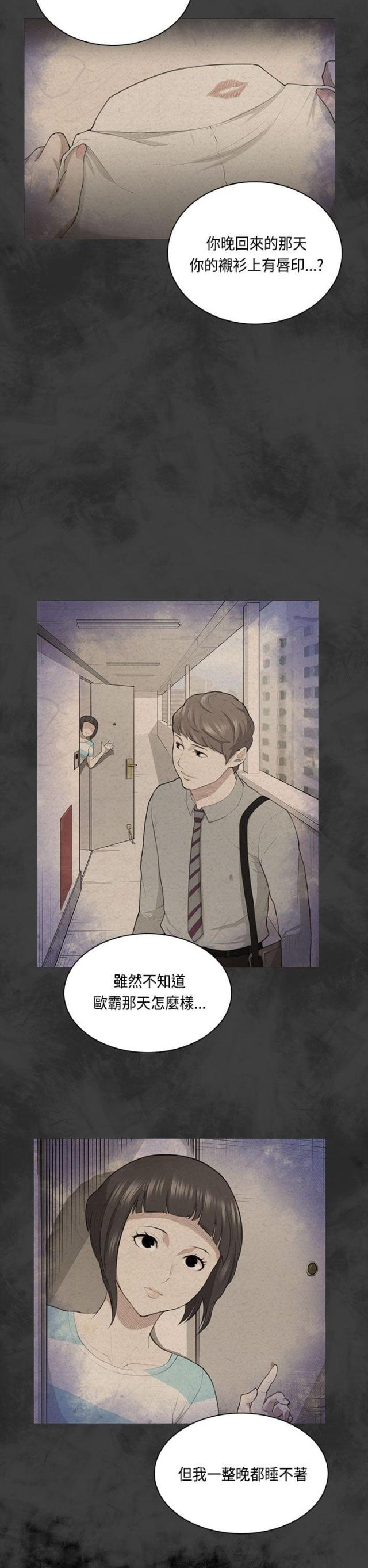 操控者漫画,第31话1图