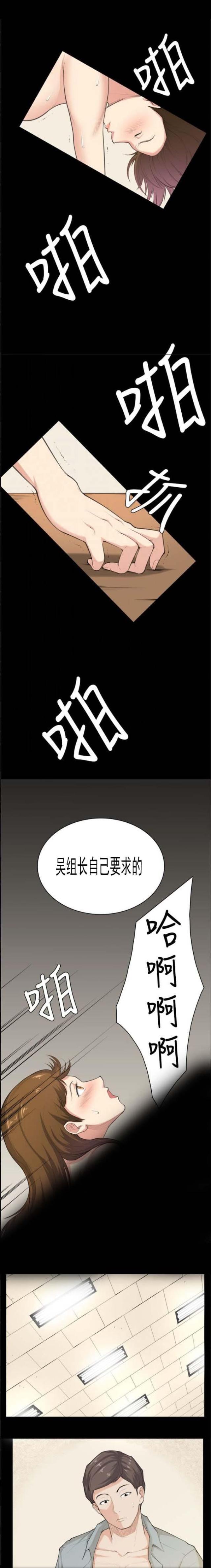 操控者漫画,第39话2图