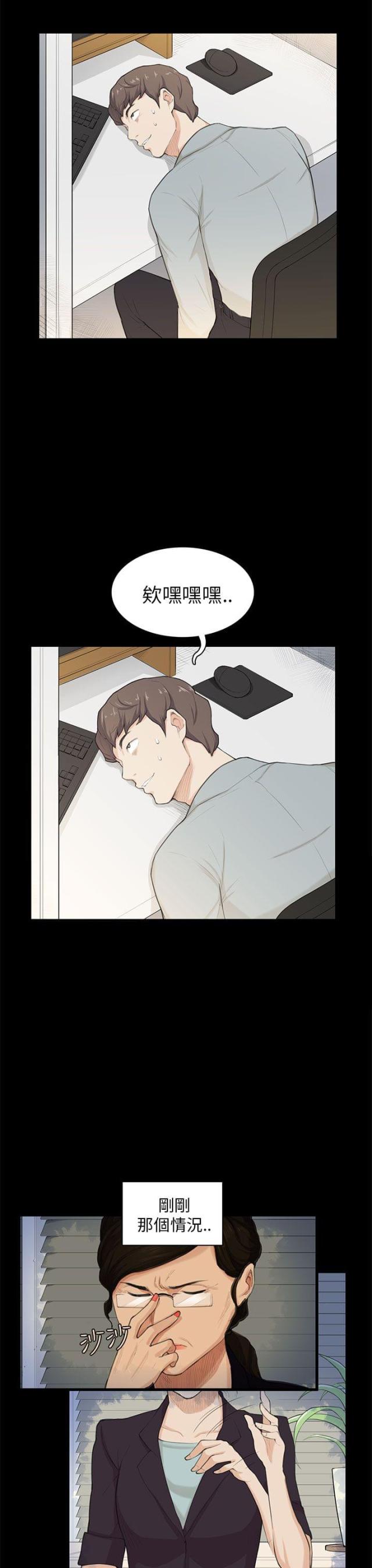 操控者漫画,第20话1图