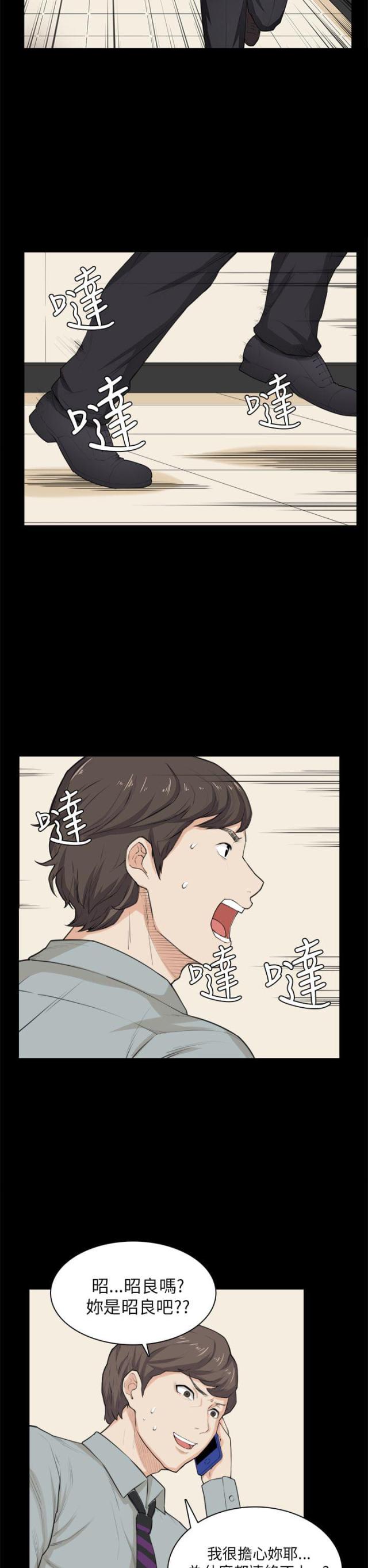 操控者漫画,第30话2图