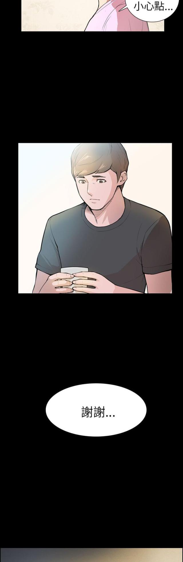 操控者漫画,第4话1图