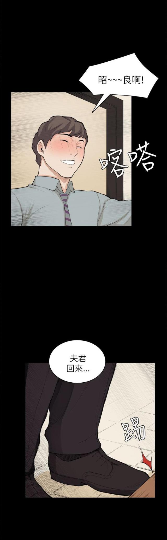 操控者漫画,第27话2图