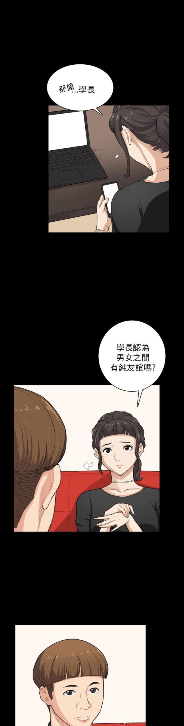 操控者漫画,第24话2图