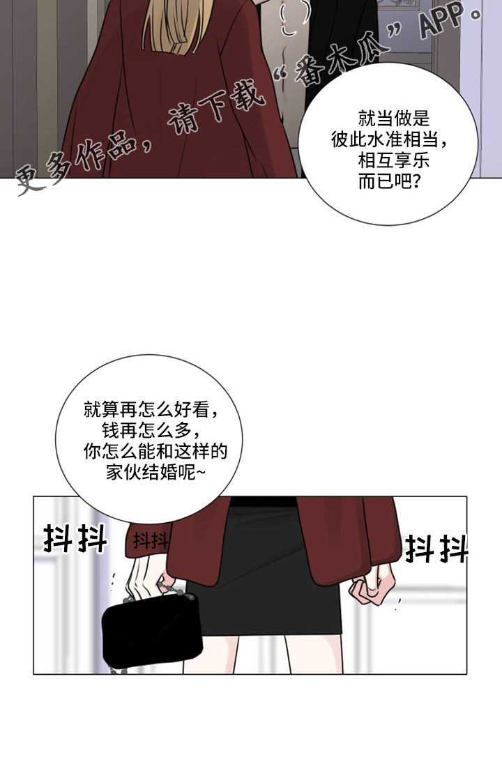 继承关系的诉讼费是谁出漫画,第113章：给我出来1图