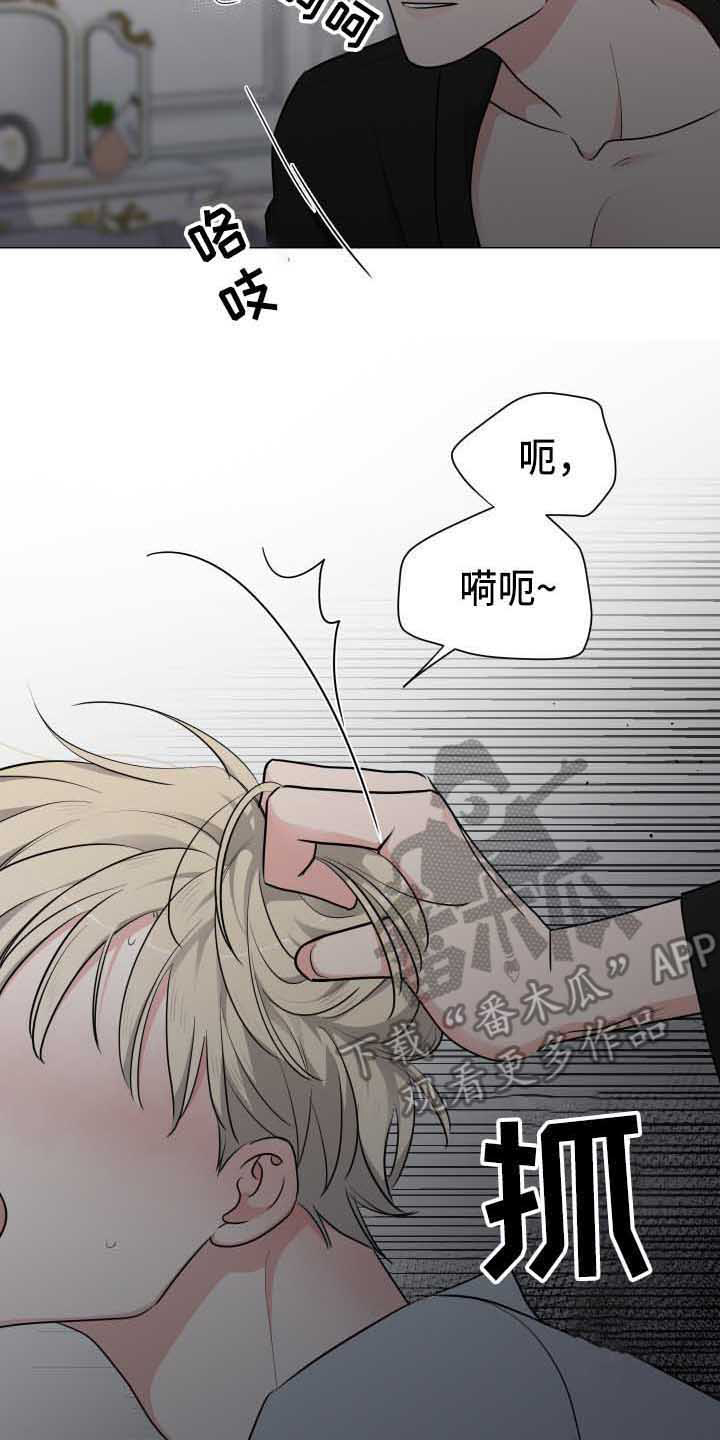 继承关系的诉讼费是谁出漫画,第19章：顺从1图