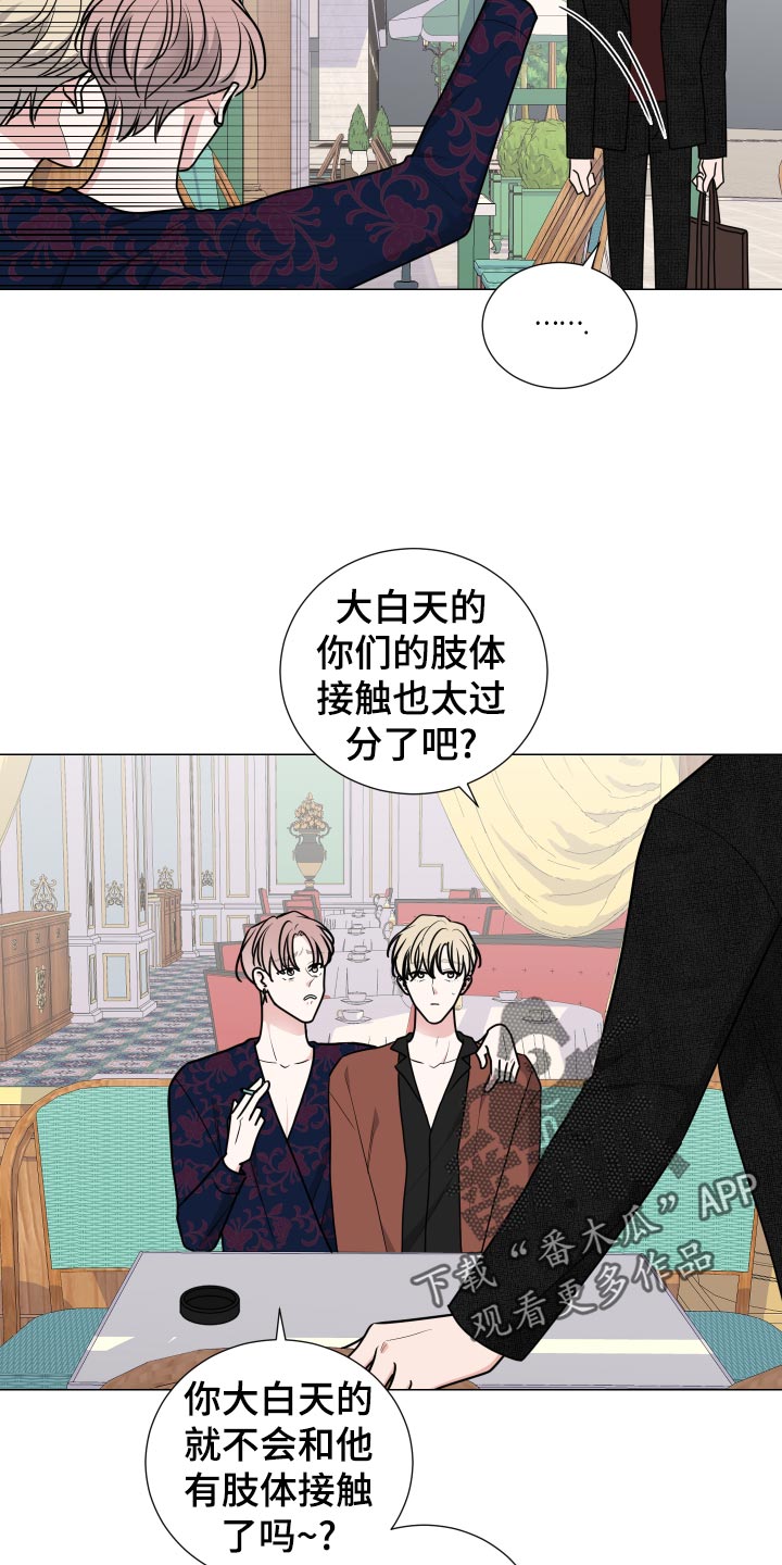 继承关系的反诉漫画,第36章：适可而止2图