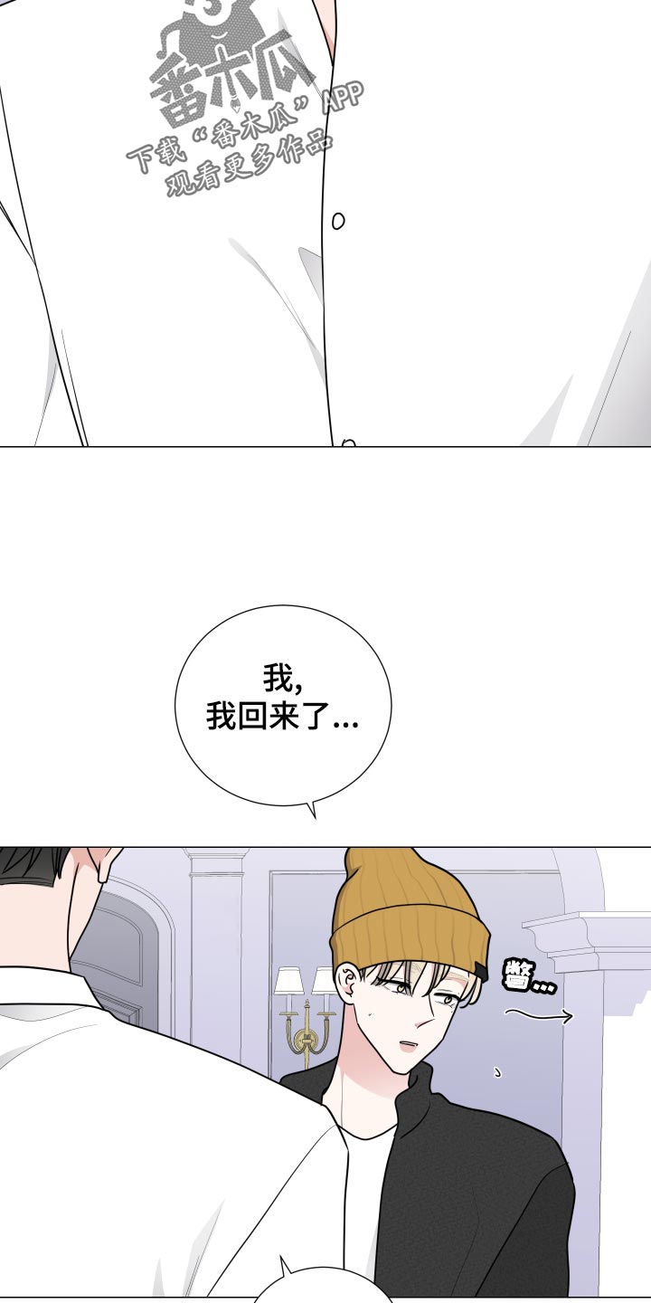 继承关系是什么关系漫画,第32章：询问2图