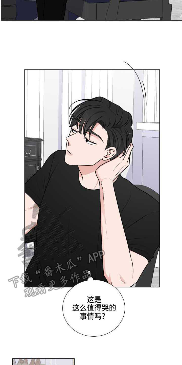 继承关系的诉讼费是谁出漫画,第27章：误会1图