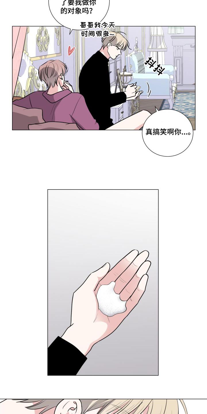 继承关系属于什么关系漫画,第90章：三人一起1图