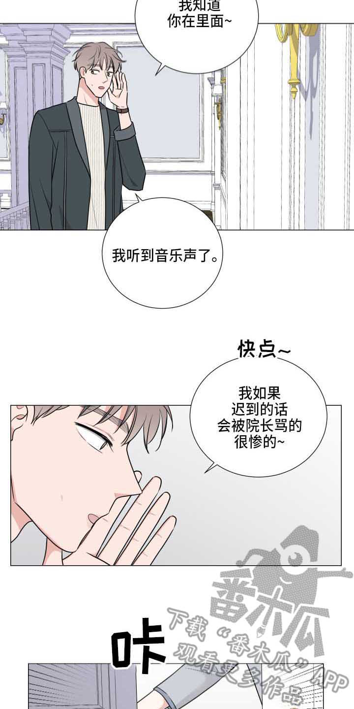 继承关系制度漫画,第6章：叙旧1图