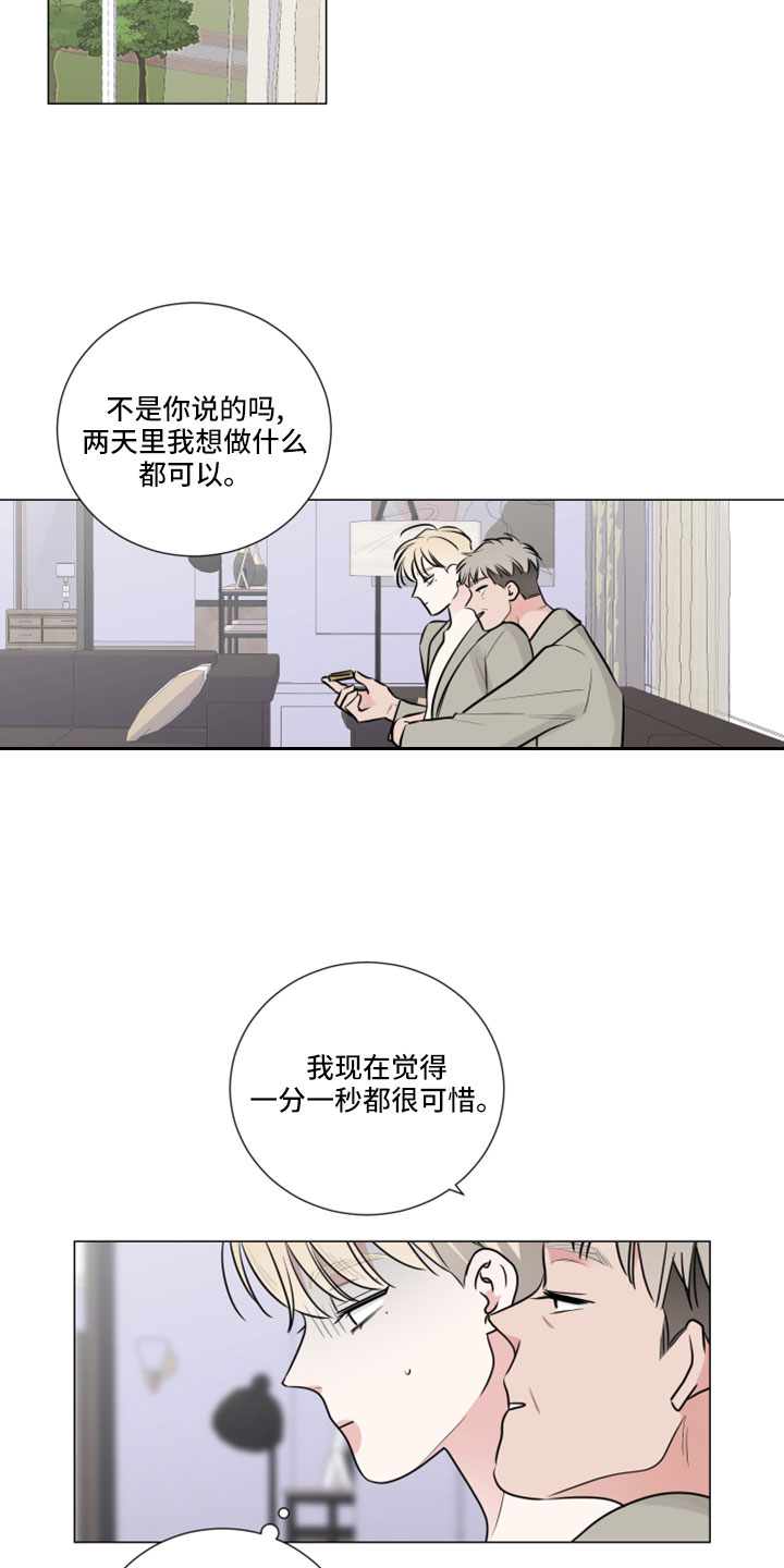 继承关系漫画,第120章：来早了1图