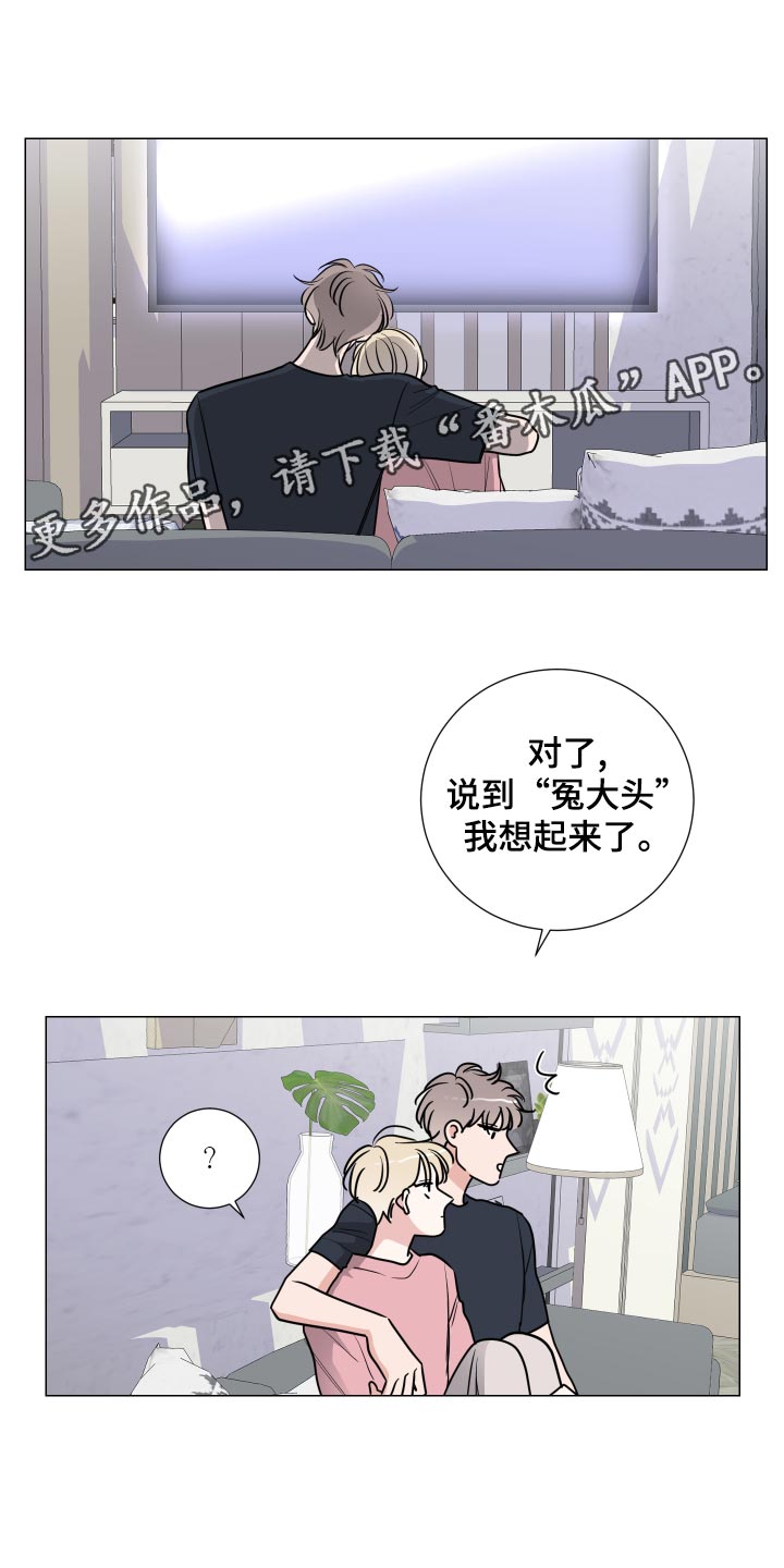 继承关系是否合理漫画,第39章：冤大头2图