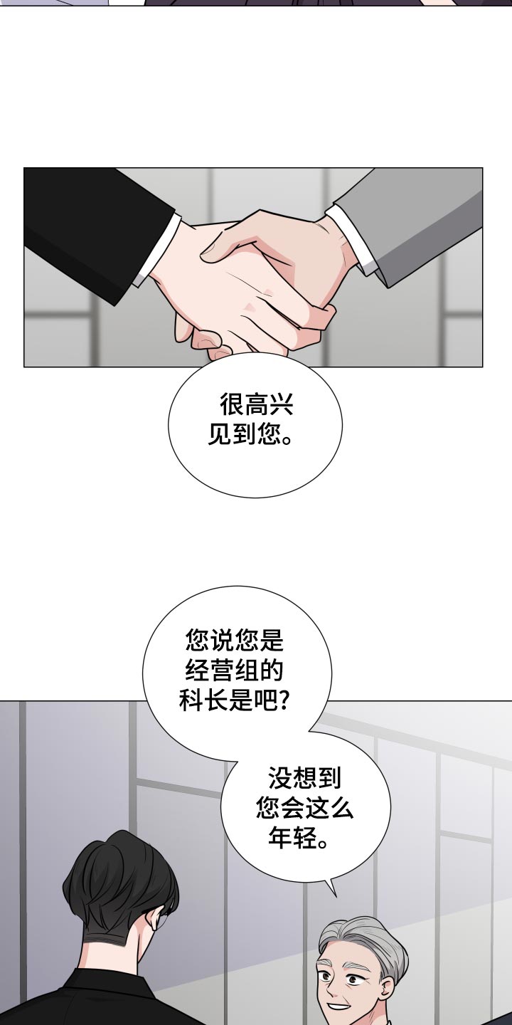 继承关系的内容漫画,第41章：贫嘴2图