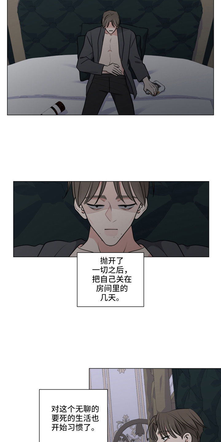 继承关系证明漫画,第124章：路上小心2图