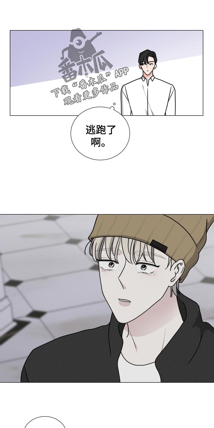 继承关系漫画,第33章：逃跑1图