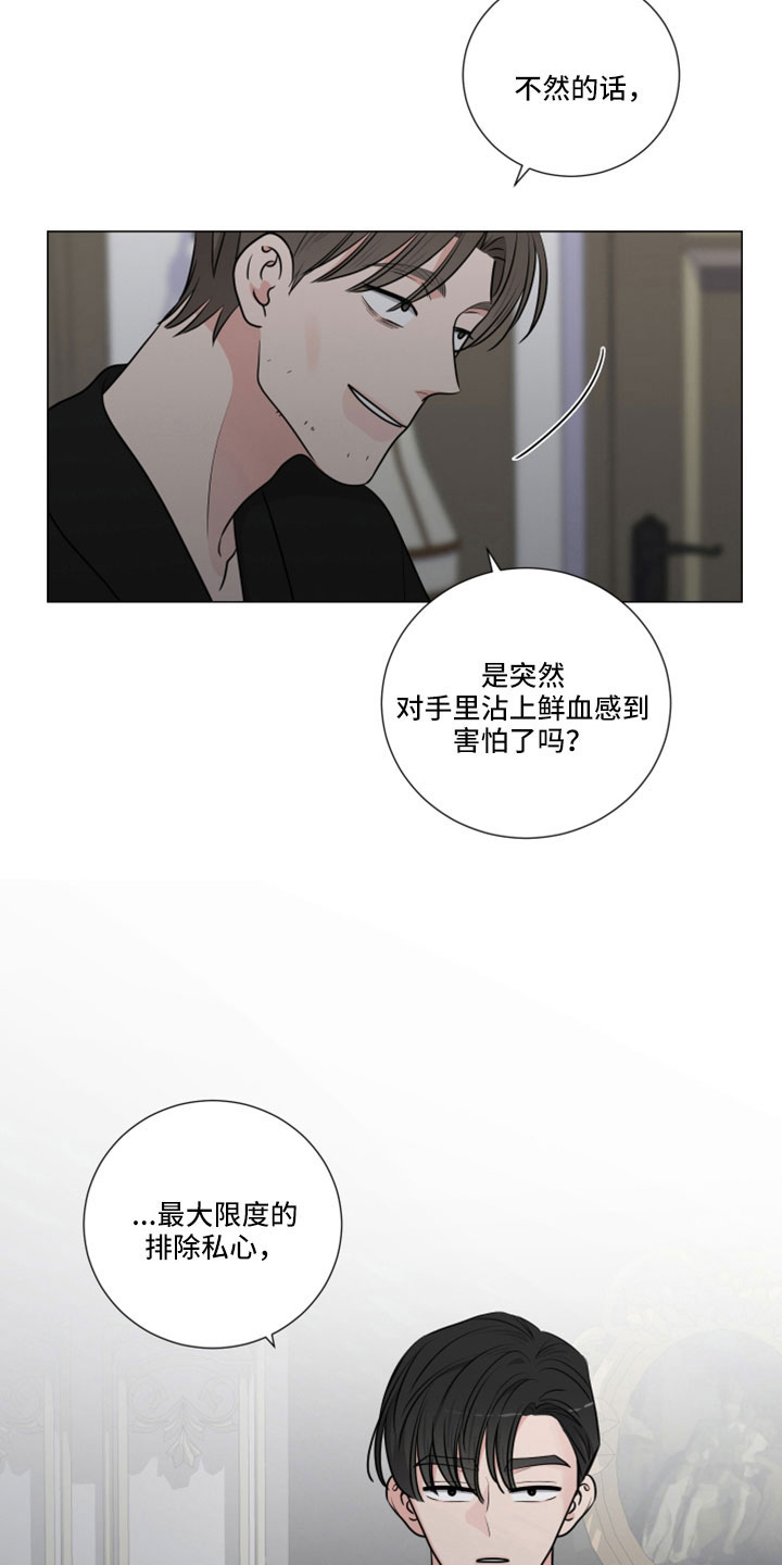 继承关系公证需要什么材料漫画,第115章：狗崽子2图