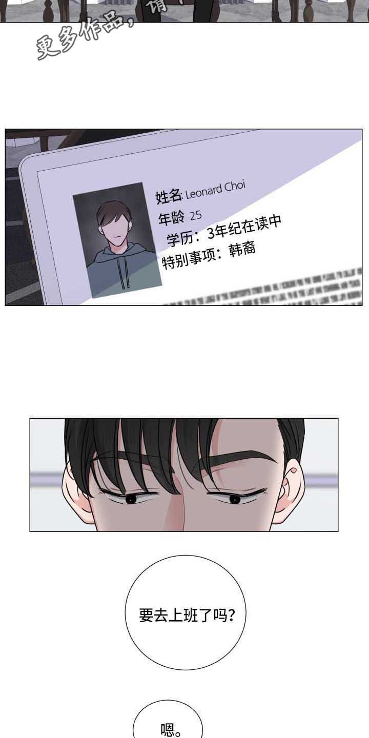 相互有继承关系漫画,第22章：丢脸1图