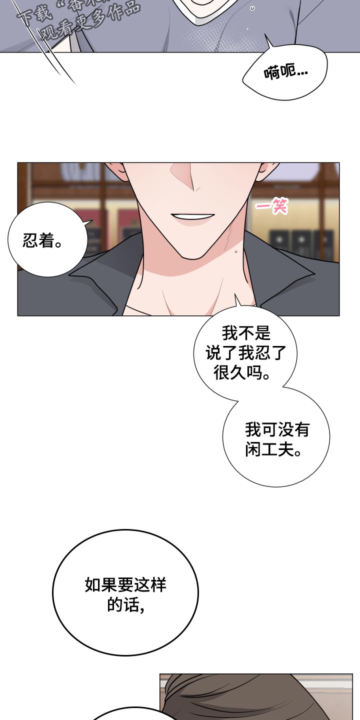继承关系的诉讼费是谁出漫画,第35章：透气2图