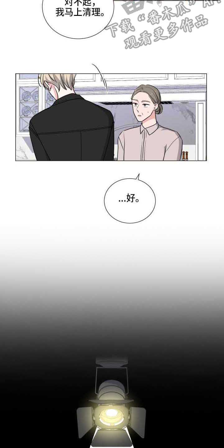 继承关系的诉讼费是谁出漫画,第9章：演奏2图