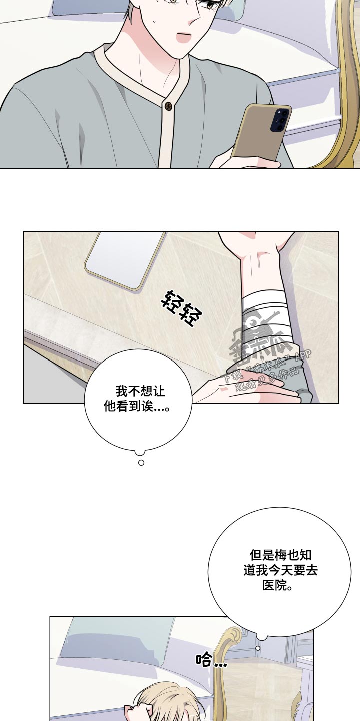 继承关系的例子漫画,第82章：单纯2图