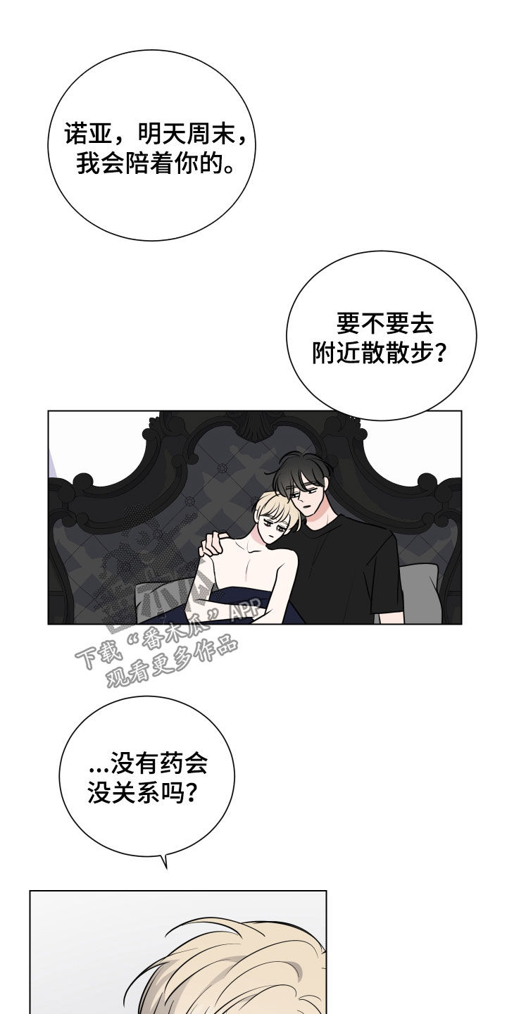 继承关系的诉讼费是谁出漫画,第144章：开玩笑的1图