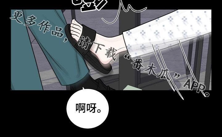 继承关系证明漫画,第135章：你很可爱1图