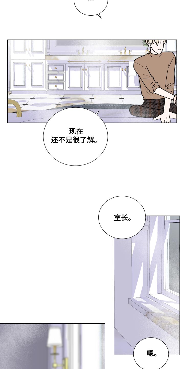 继承关系分配方式漫画,第71章：就这样待着吧1图