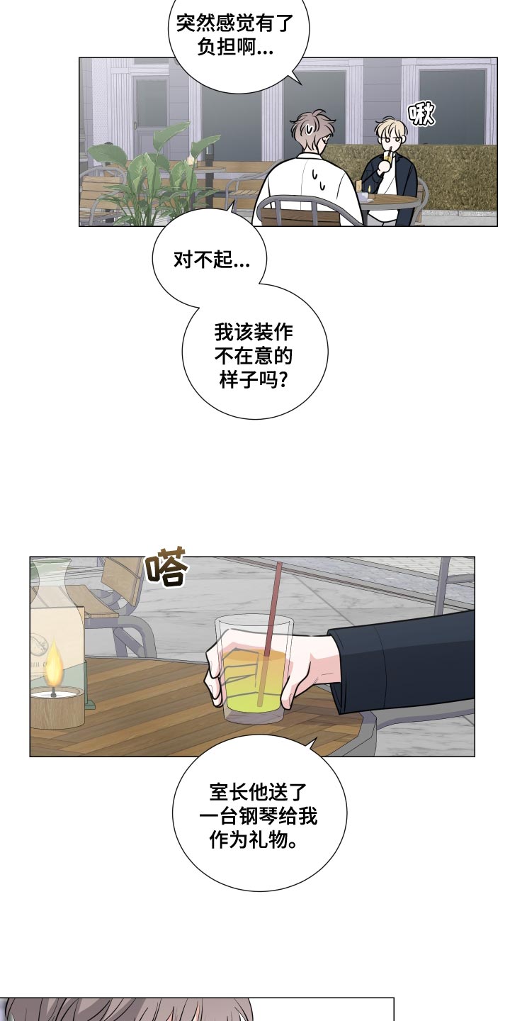 继承关系的讲解漫画,第59章：复健2图