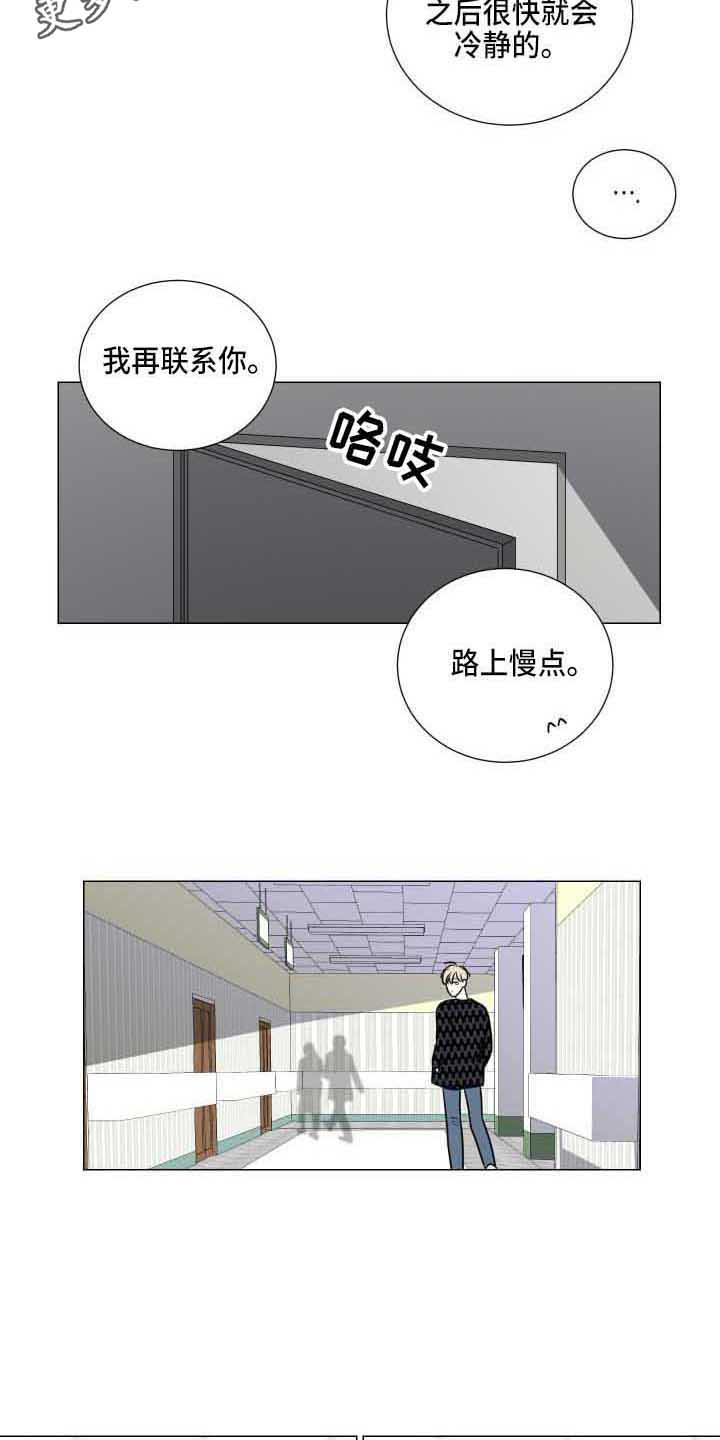 继承关系属于专属关系漫画,第13章：没时间2图