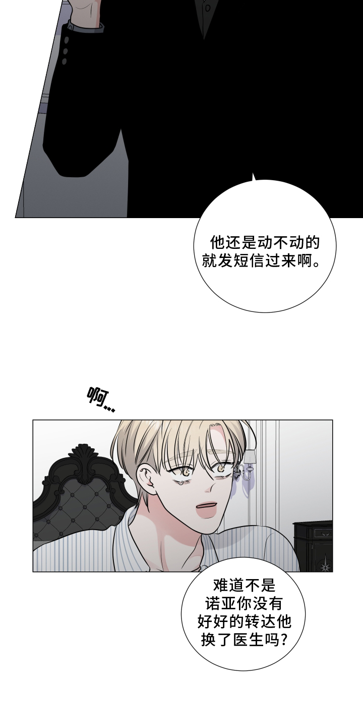 继承关系的诉讼费是谁出漫画,第126章：不如让你讨厌1图
