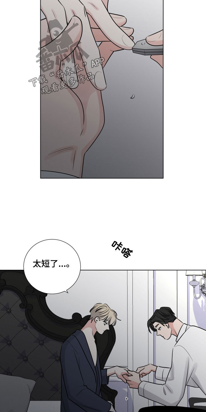 第一二三继承人顺序怎么分配漫画,第142章：惩罚2图