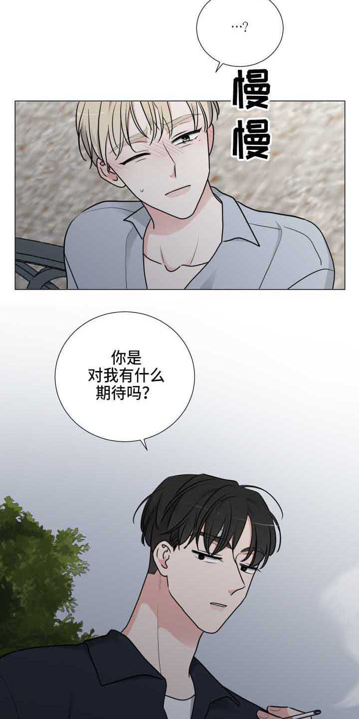 继承关系的性质是什么漫画,第21章：能理解1图