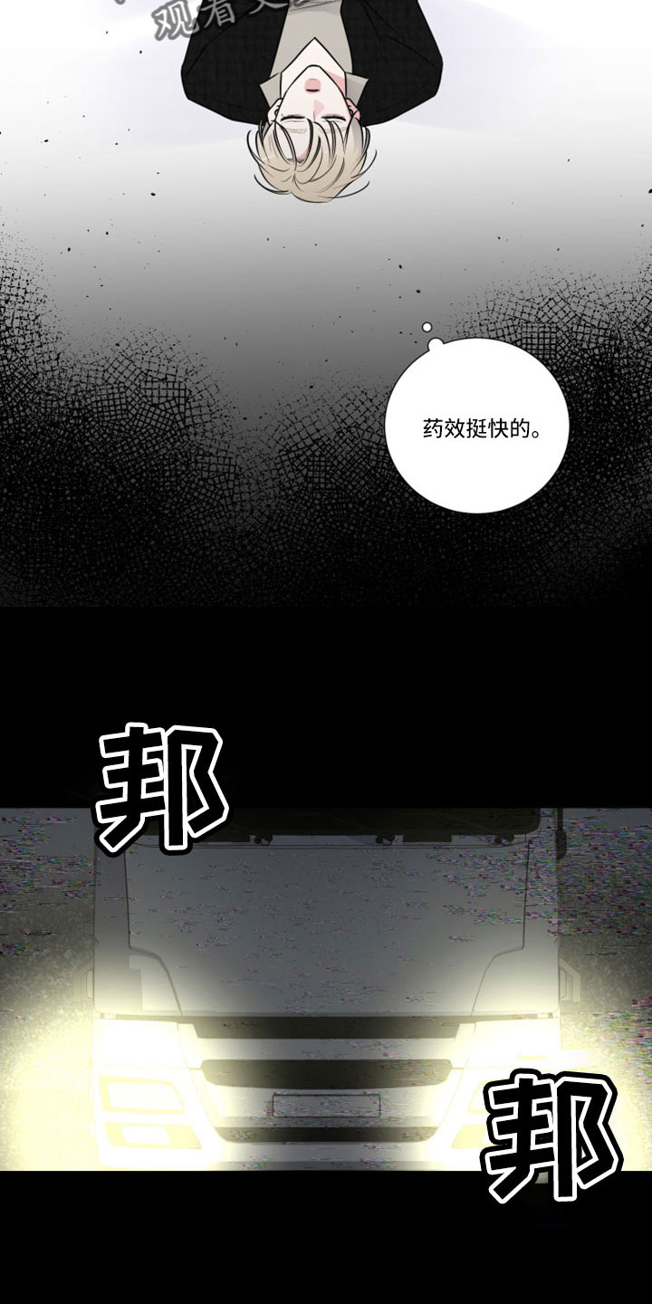 继承关系中的子类将拥有父类的全部属性和方法漫画,第119章：收到了1图