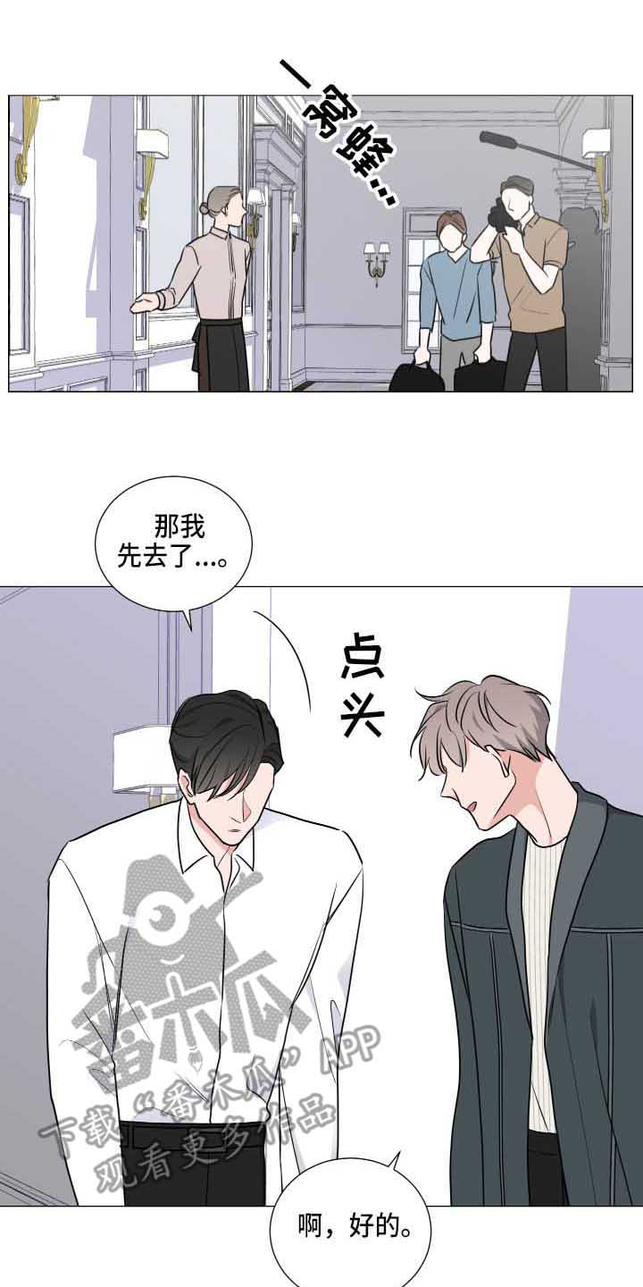 继承关系制度漫画,第6章：叙旧1图