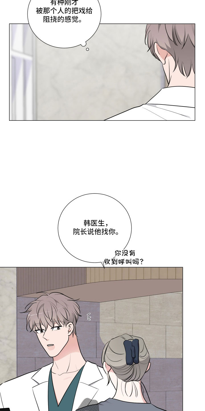 继承关系的证明是啥漫画,第95章：换人1图