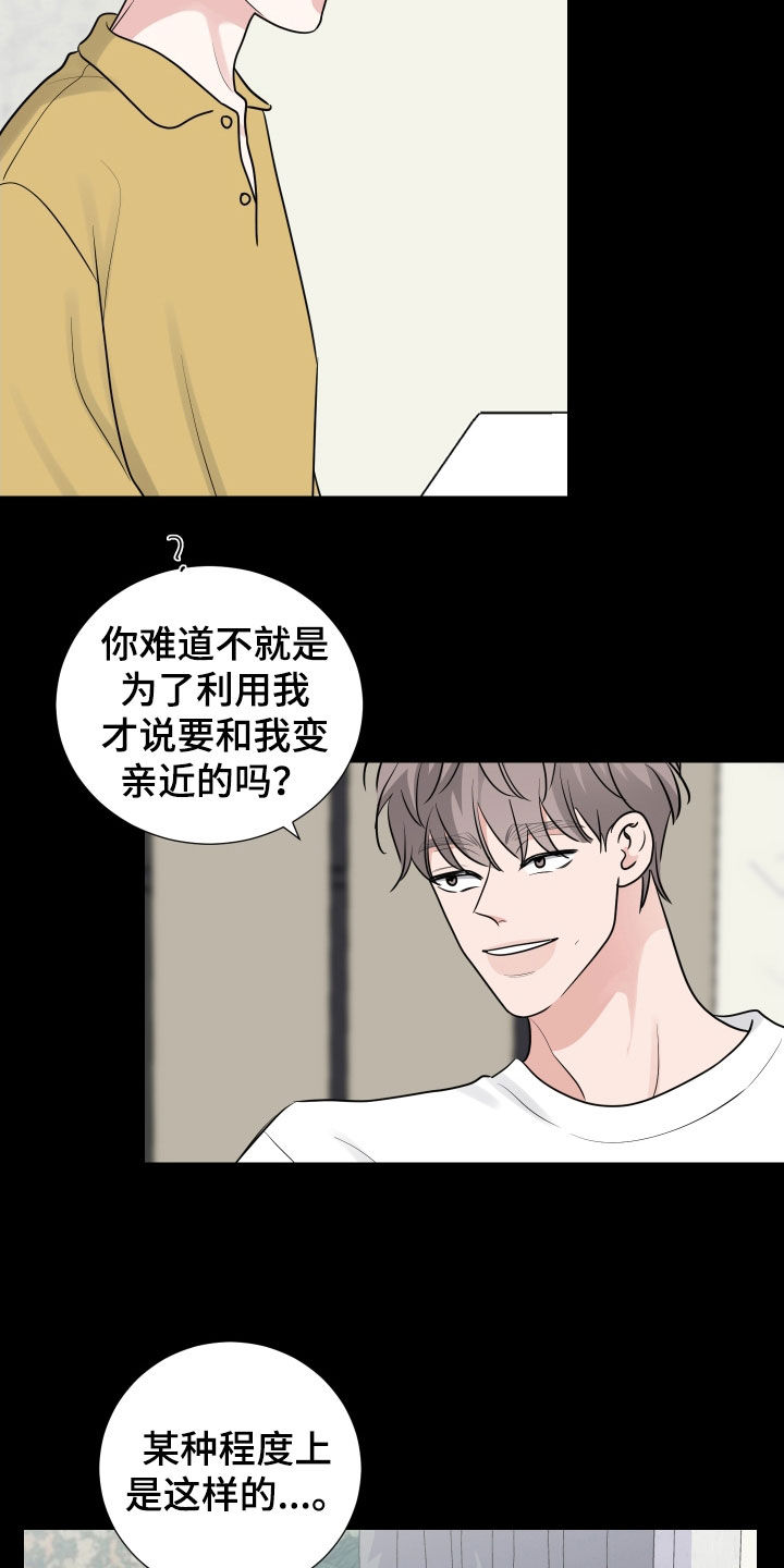 继承官司开庭后如何走程序漫画,第137章：还没到时候2图