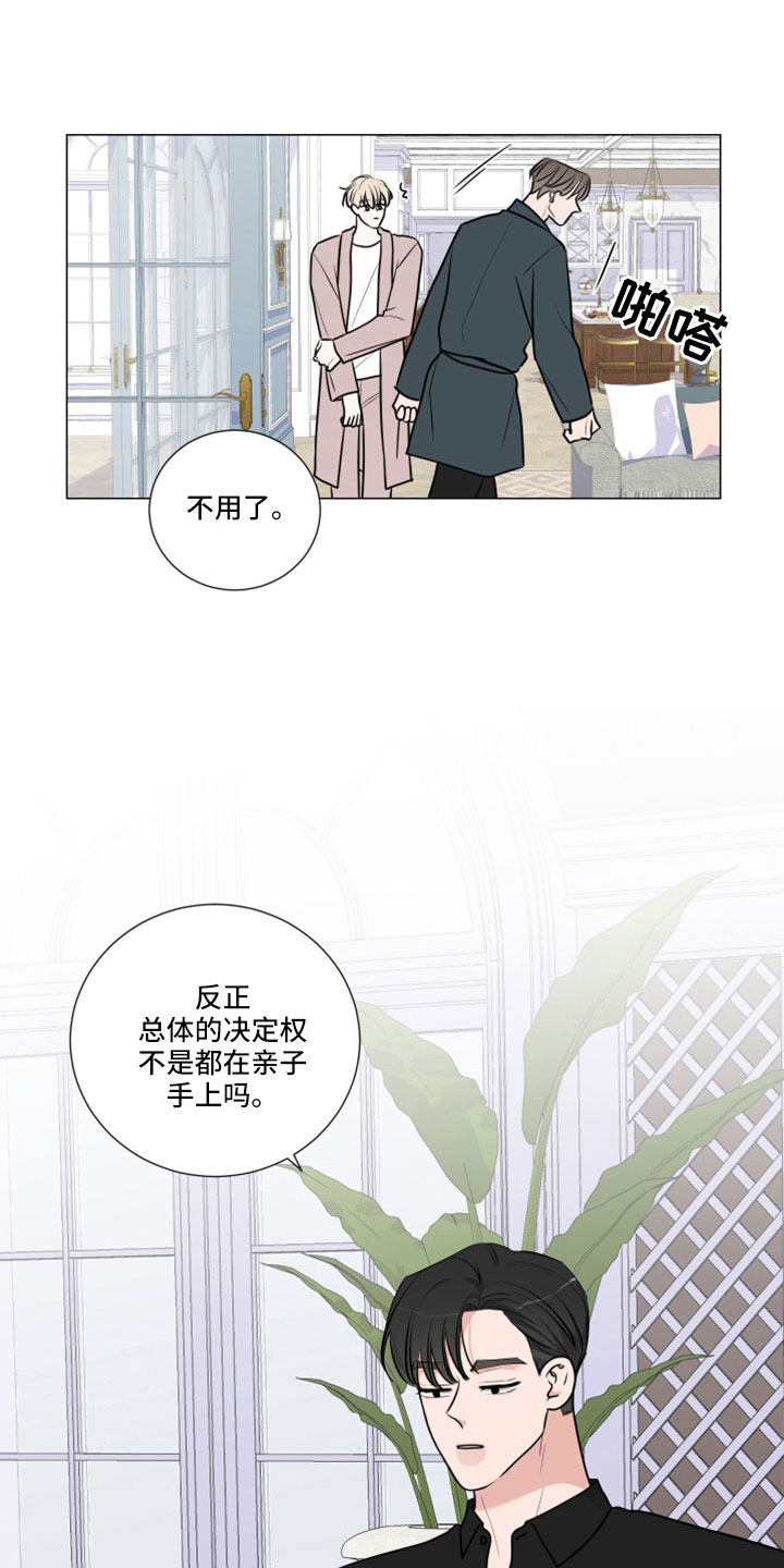 继承关系的诉讼费是谁出漫画,第103章：直接进行吧1图
