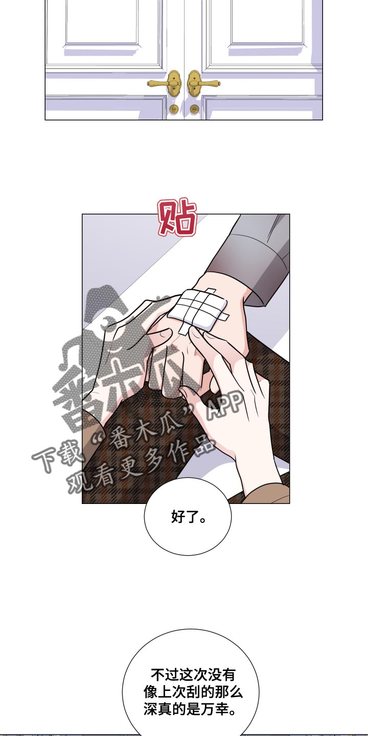 继承管辖法院漫画,第69章：你能帮我吗？1图