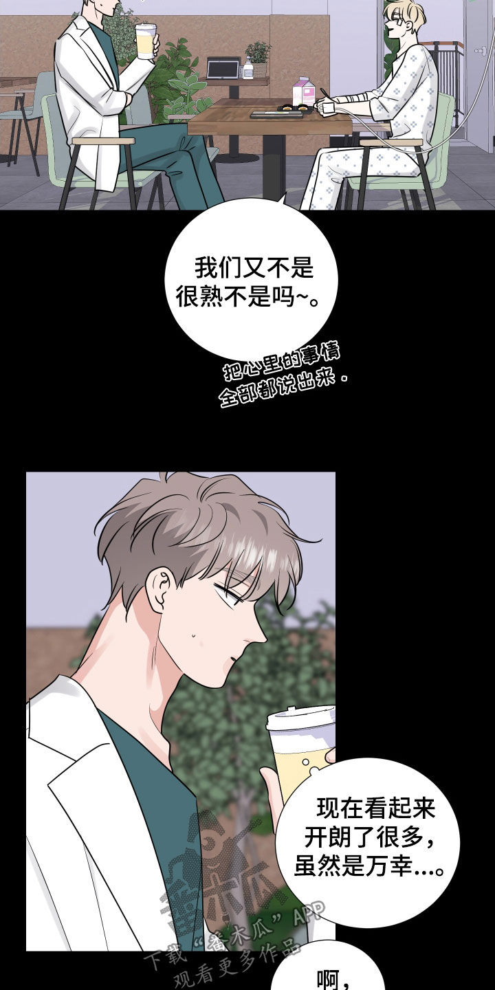 继承关系证明漫画,第135章：你很可爱1图