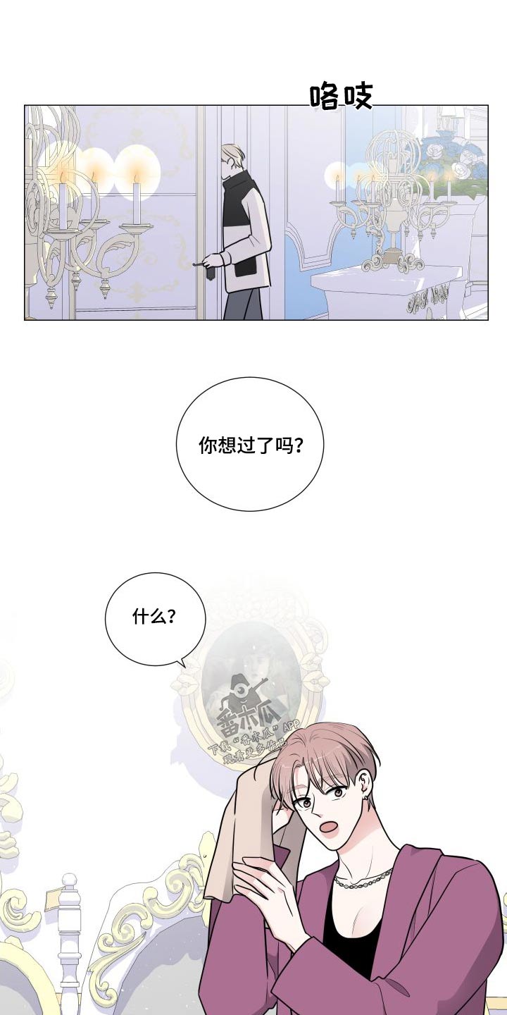 继承关系证明书怎么写漫画,第89章：试一试2图