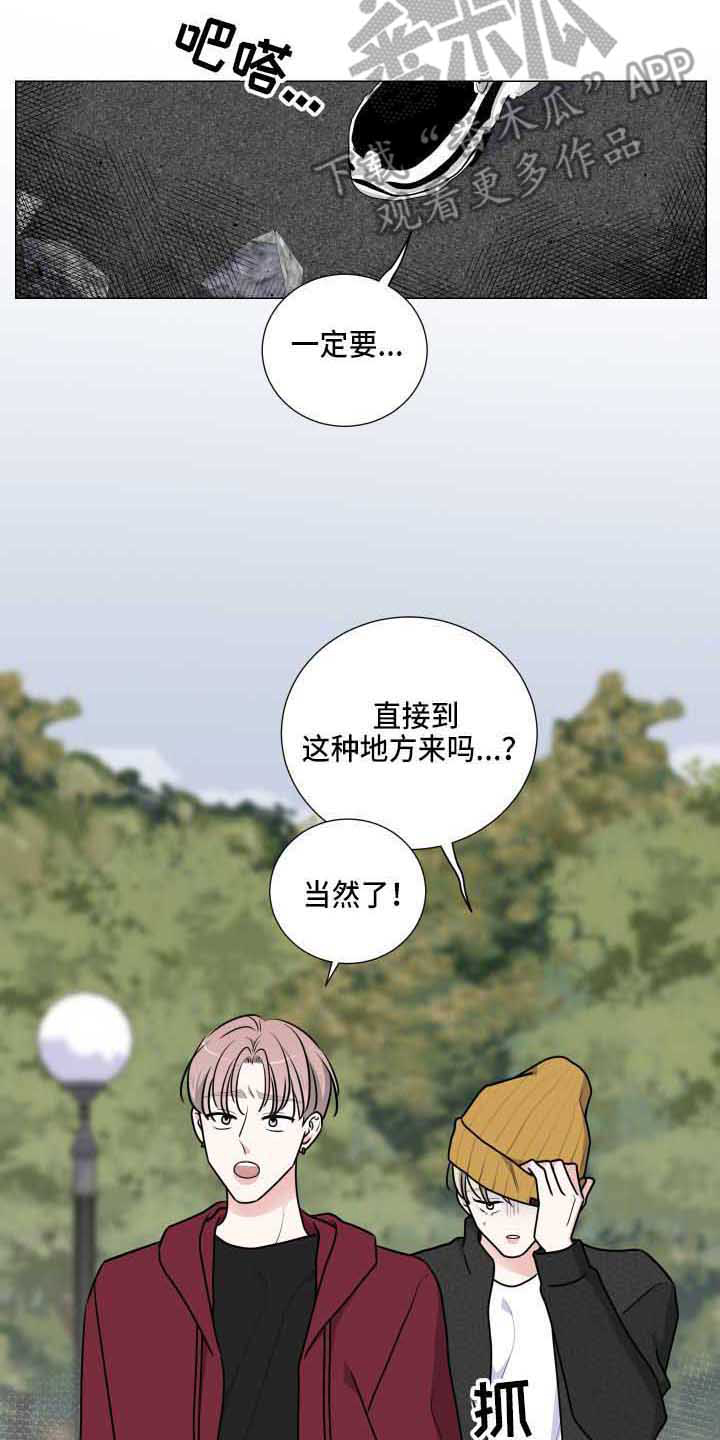 继承关系图解大全漫画,第28章：老巢1图