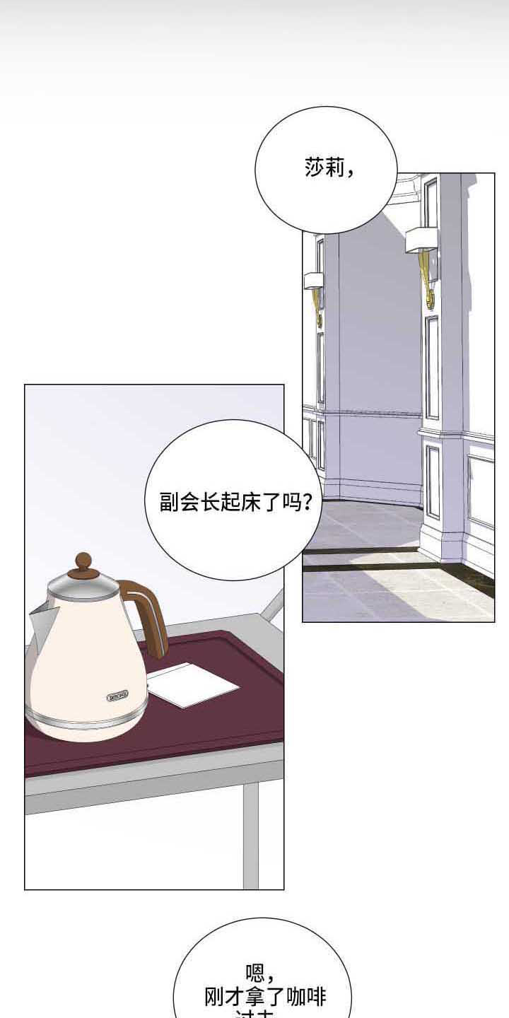 子类创建过程漫画,第4章：惹事2图