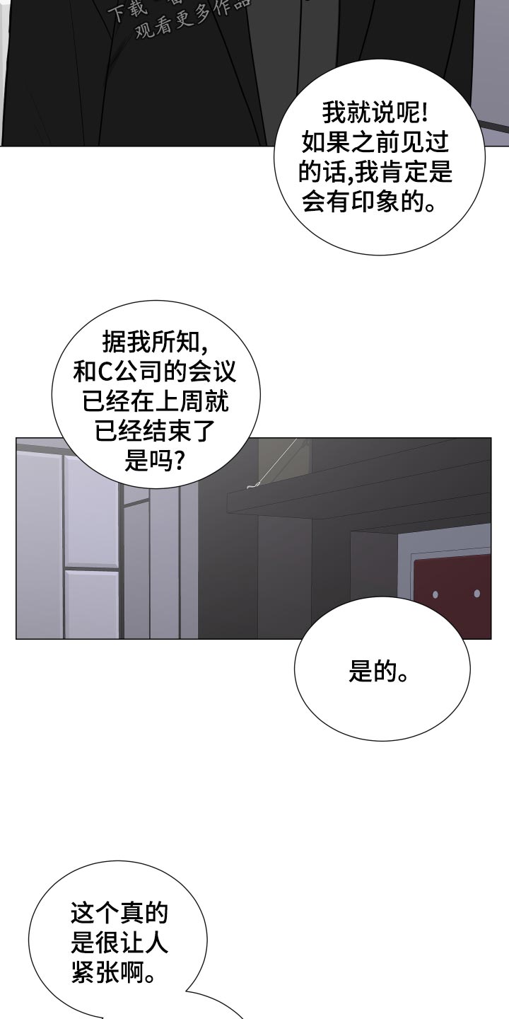 继承关系属于事件还是行为漫画,第41章：贫嘴2图