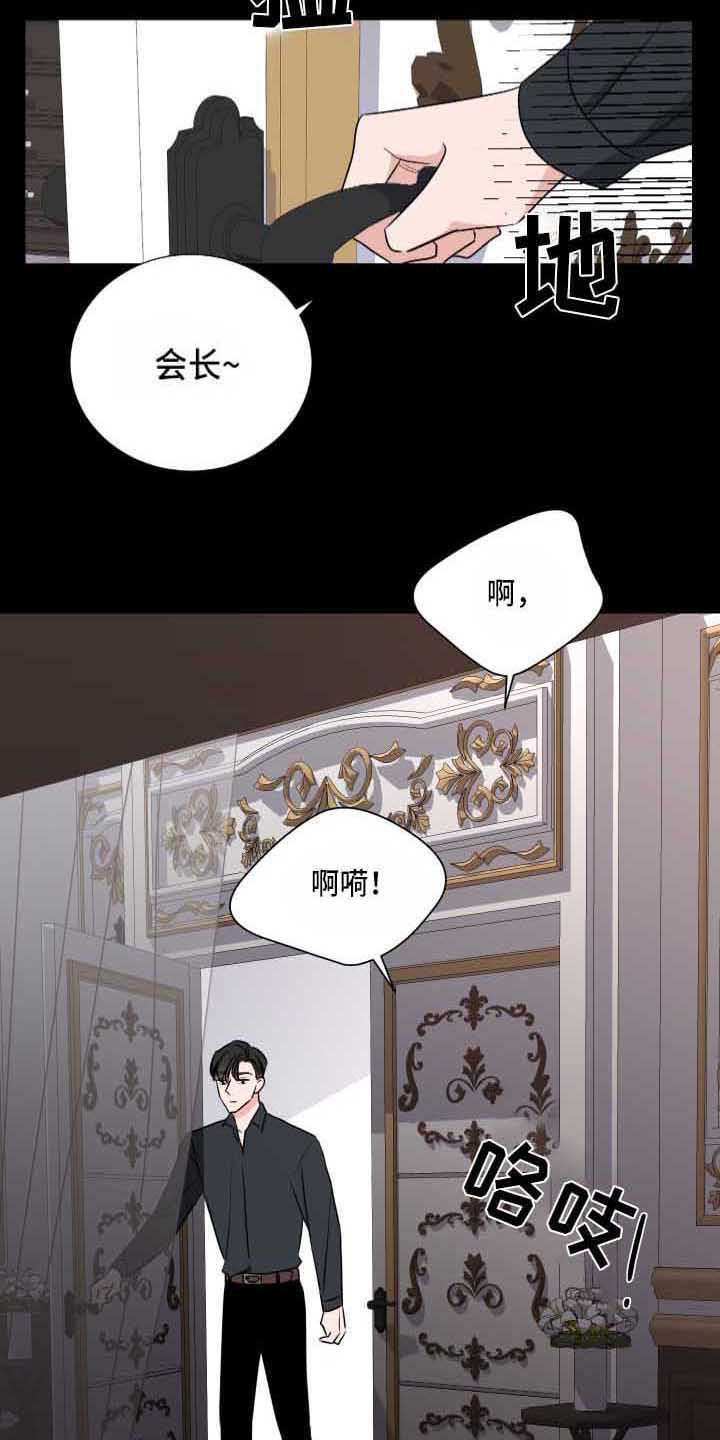 继承关系表格漫画,第3章：动静2图