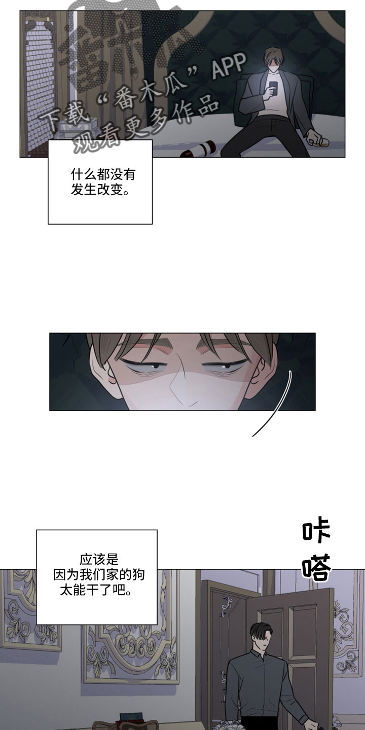 继承房产需要交税吗漫画,第124章：路上小心1图