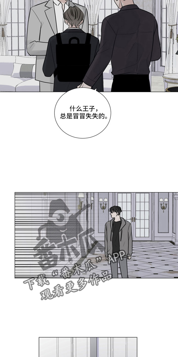 继承管辖权漫画,第116章：想要什么2图